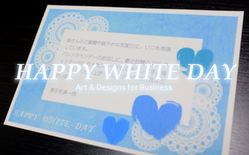 ホワイトデーに気持ちを伝えるカードが作れる無料officeテンプレート インスピ