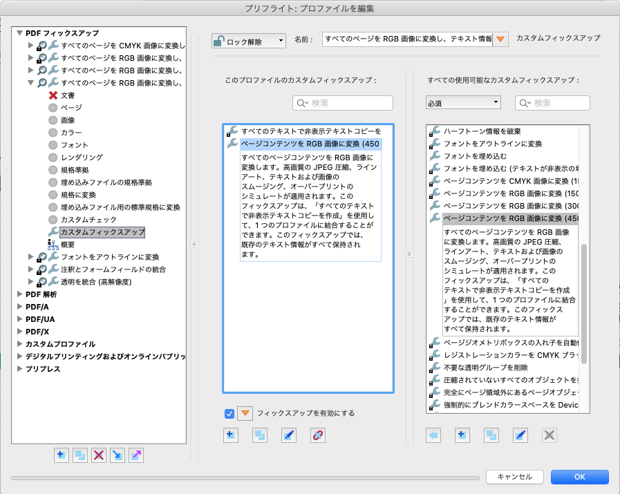 Pdfをブックにしたら画像の色味が違って作成される Ebook5サポートセンター